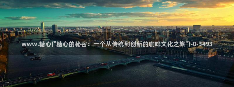 txvlogcom糖心