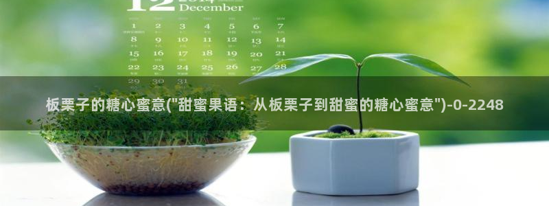 唐伯虎糖心vlog高三