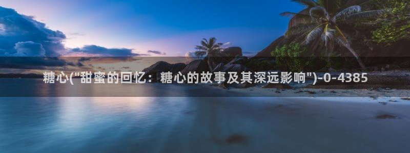 心糖vlog免费下载
