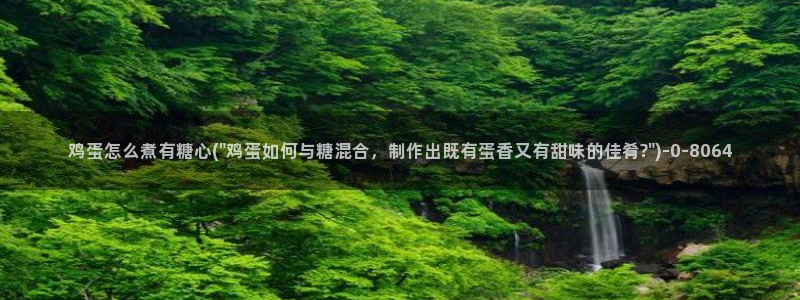 糖心vlog视频唐伯虎