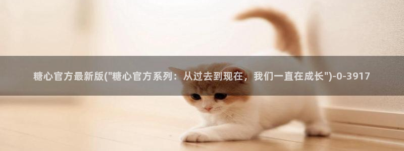 18糖心vlog