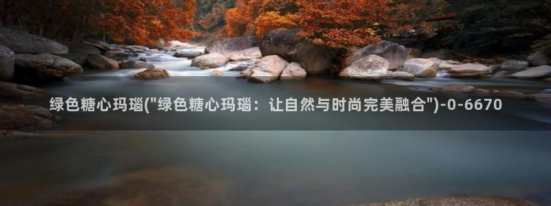 糖vlog免费