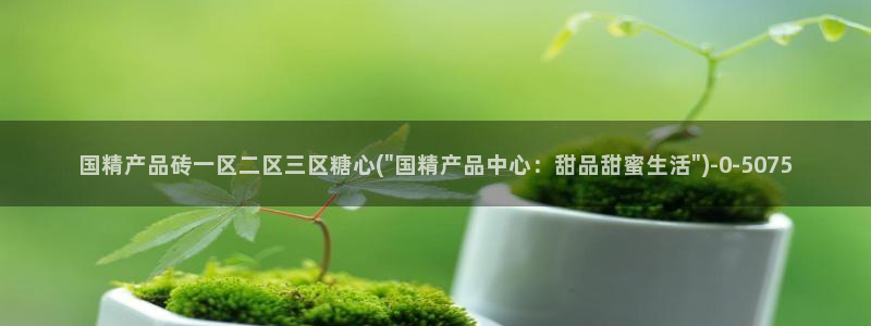 糖心vlog免费看