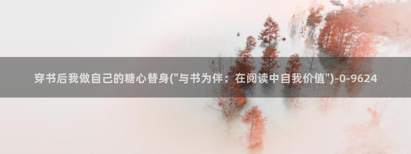 糖心vlog美女