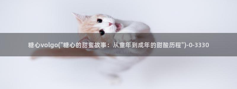 vlog糖心小桃