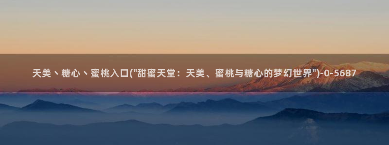 破解版糖心vlog