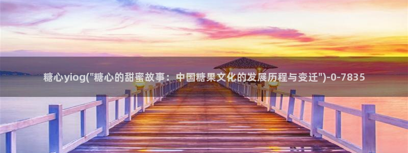 糖心vlog入囗